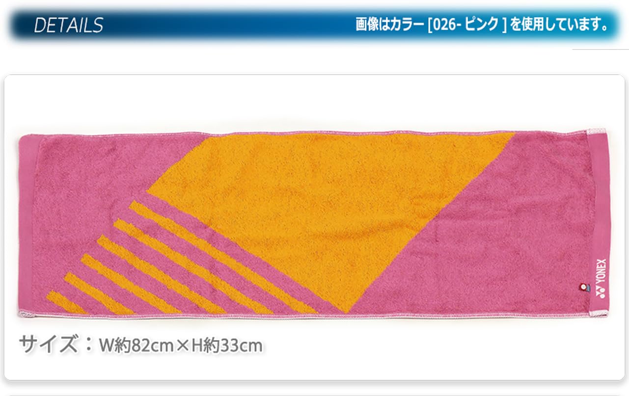 YONEX フードタオル インターハイ限定即完売品ライトオレンジ YONEX フードタオル インターハイ限定即完売品ライトオレンジ